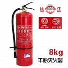 干粉灭火器8KG 厂房仓库