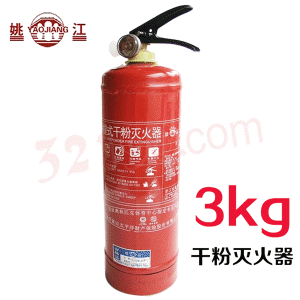   干粉灭火器3KG 车载灭火器 家用灭火器 仓库用灭火器
