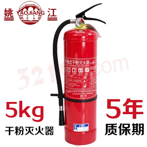  干粉灭火器5KG 厂房 仓库 商店 常用规格