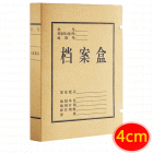 宏祎WSD-S200031纸质文件盒(无酸专用纸档案盒) 牛皮纸卡会计档案盒