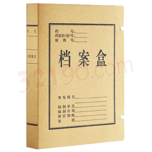 宏祎WSD-S200031纸质文件盒(无酸专用纸档案盒) 牛皮纸卡会计档案盒