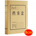 宏祎WSD-S200031纸质文件盒(无酸专用纸档案盒) 牛皮纸卡会计档案盒