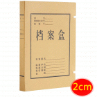 宏祎WSD-S200031纸质文件盒(无酸专用纸档案盒) 牛皮纸卡会计档案盒