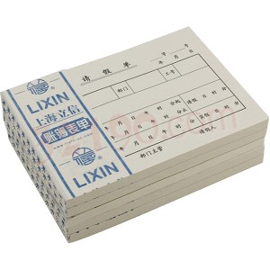 Lixin立信7122 72K请假单(100张/本，5本/包)