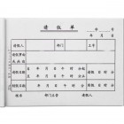 Lixin立信7122 72K请假单(100张/本，5本/包)
