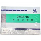 Lixin立信2702-16 存货计数账(收,付,存数量式)(100张/本)