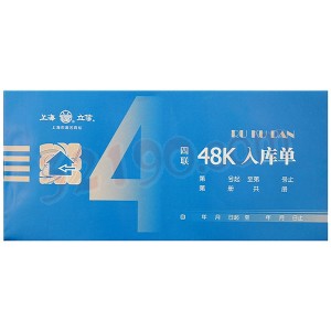 Lixin立信165-48-4 入库单(50套/本,10本/包)