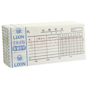 Lixin立信139-48 记账凭证(借贷式)(100本/包,5本/包)