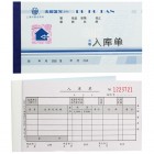 Lixin立信WT165-48-3无碳复写三联入库单(20份/本，10本/包)