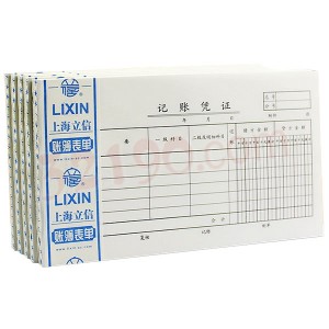 Lixin立信139-30 记账凭证(100本/包,5本/包)