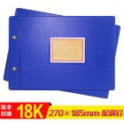 Lixin立信2902-18 18K塑料账夹（10付装/适用于260*182mm账页） 配铜钉！