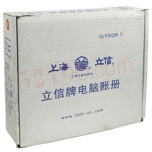 Lixin立信TR211日记明细账(280*285mm,1000份/箱)