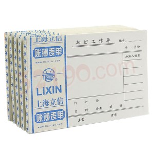 Lixin立信7112加班工作单(72K,100张/本,5本/包)
