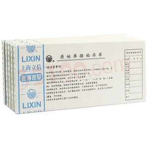 Lixin立信151-48 原始单据粘存单(100张/本,5本/包)