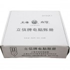 Lixin立信TW-101外币记账凭证(2000份/箱,286*140mm)