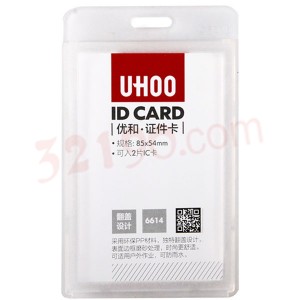 UHOO优和6614 透明PP框式扣合式证件卡 竖式54*90mm 可入两张IC卡