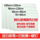 deli得力磁性钢化玻璃白板 赠送板擦白板笔磁钉等（仅限上海地区）