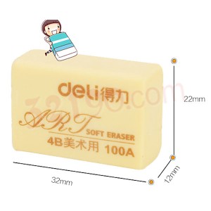 deli得力7534 4B 100A美术用橡皮擦高级橡皮擦