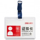deli得力DL5752软质透明证件卡90*54mm横式+夹扣