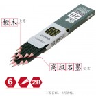 deli得力7084 2B六角木杆铅笔