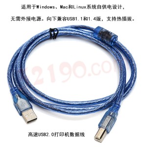 宏祎高速USB2.0打印机数据线 磁环双屏蔽纯铜 扫描机复印机数据线打印线