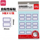 deli得力7192 25*30mm蓝框自粘性标签纸(9枚*12张)不干胶标贴口取纸