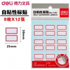 deli得力7191 25*30mm红框自粘性标签纸(9枚*12张)不干胶标贴口取纸