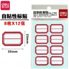 deli得力7189 23*33mm红框自粘性标签纸(8枚*12张)不干胶标贴口取纸