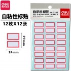 deli得力7193 24*27mm红框自粘性标签纸(12枚*12张)不干胶标贴口取纸