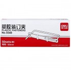 deli得力5548 两孔塑料装订夹 50付装 孔距80mm账簿 2孔打孔机用