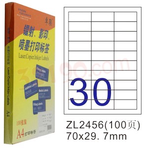 卓联ZL-2456-100电脑打印标签(70mm*29.7mm)