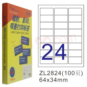 卓联ZL-2824-100电脑打印标签(64*34mm)