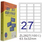 卓联ZL-2827-100电脑打印标签(63.5*32mm)