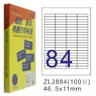 卓联ZL-2884-100电脑打印标签(46.5*11mm)