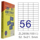 卓联ZL-2656-100电脑打印标签(52.5*21.5mm)