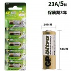 GP超霸23A-L5碱性电池(12V)