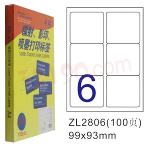 卓联ZL-2806-100电脑打印标签(99*93mm)
