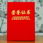 宏祎精品绒面荣誉证书(含内芯)