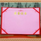 宏祎精品绒面荣誉证书(含内芯)