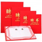 宏祎精品绒面聘书(含内芯)
