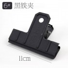 上海6#黑铁夹（宽110mm） 票夹