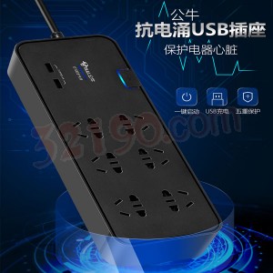 公牛GN-H306U 3米6孔 含2个5V2.4A USB智能快充 抗电涌插座过载保护电源插座