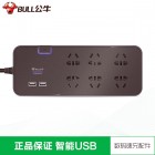 公牛GN-H306U 3米6孔 含2个5V2.4A USB智能快充 抗电涌插座过载保护电源插座