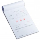 宏祎16K介绍信（50张/本，265*190mm）