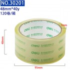 deli得力30201 透明封箱胶带48mm*40y*50um