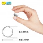 GP超霸3V纽扣锂电池CR2450宝马汽车钥匙遥控器蓝牙天猫魔盒5粒原装电池