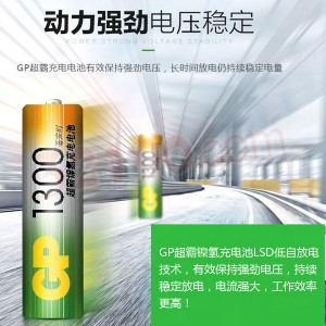GP超霸5号可充电电池 1300mA