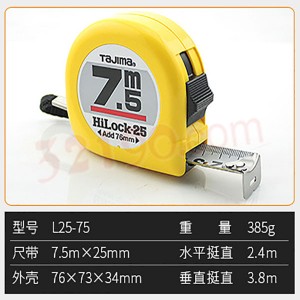 TaJIma田岛L25-75 7.5米*25mm钢卷尺