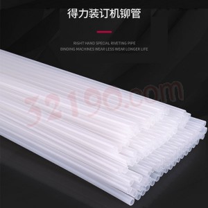 deli得力3844装订铆管直径(5.8mm*长500mm)配套3879