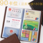deli得力5783 180名名片册